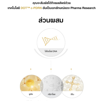 REJURAN® DUAL EFFECT AMPOULE 30 ml (2)